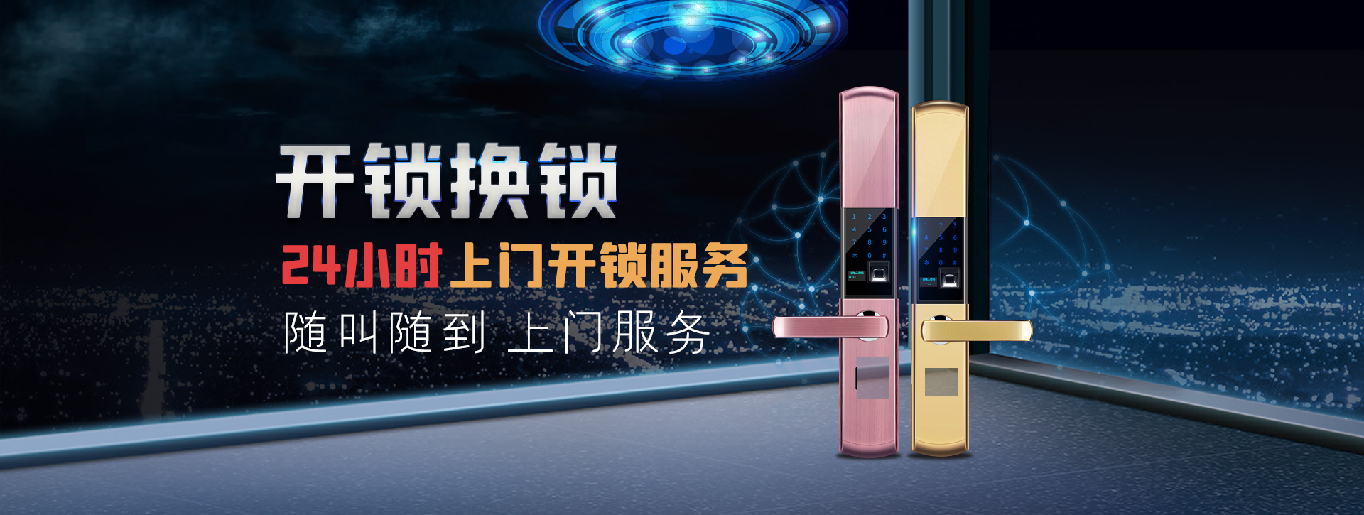 黔东南苗族侗族自治州黎平县banner02