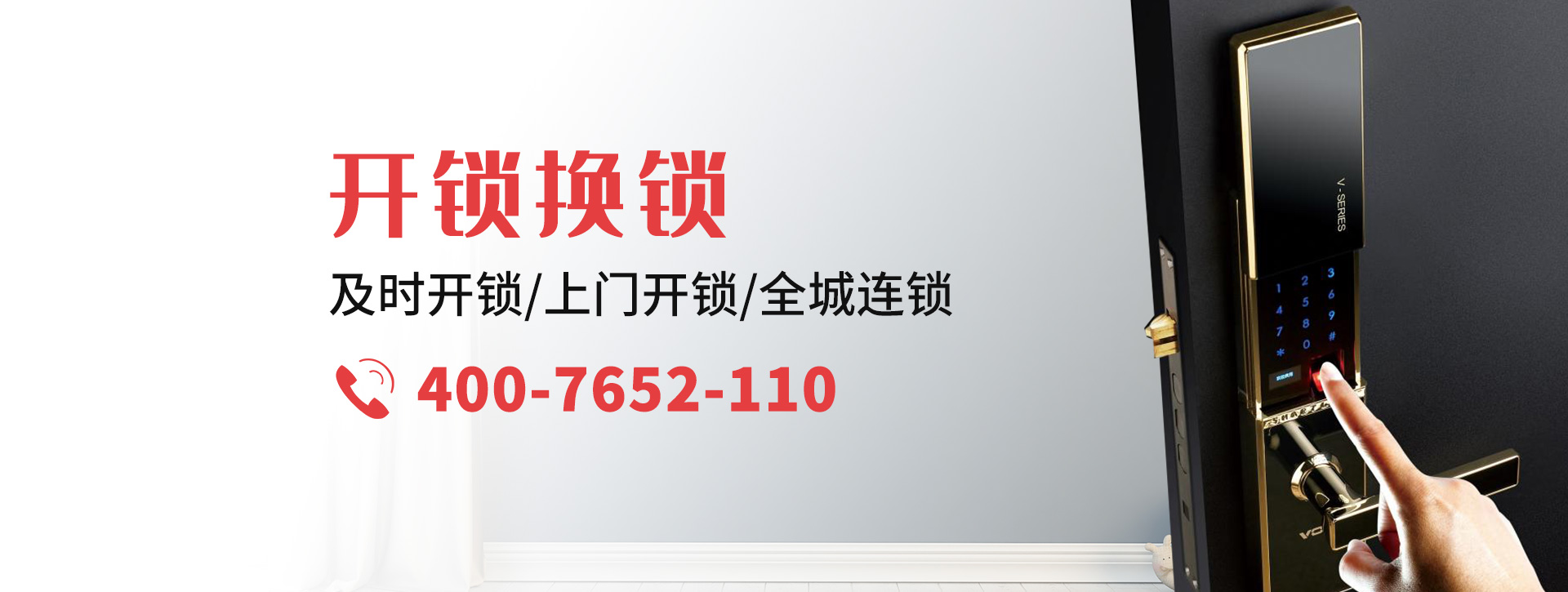 黔东南苗族侗族自治州黎平县banner